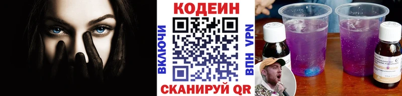 хочу   Алексин  Кодеиновый сироп Lean напиток Lean (лин) 